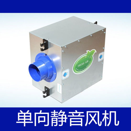 家用商用单向流超静音送风排风新风系统抽风换气扇离心式管道风机