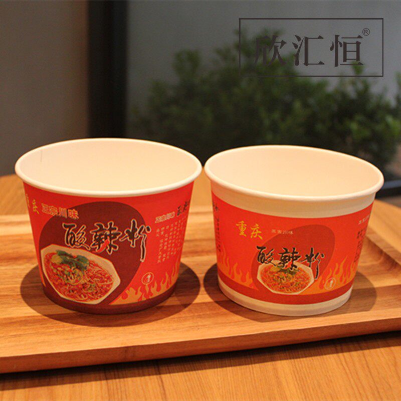 一次性纸碗酸辣粉纸盒打包盒 加厚 带盖子子 包邮 定制logo
