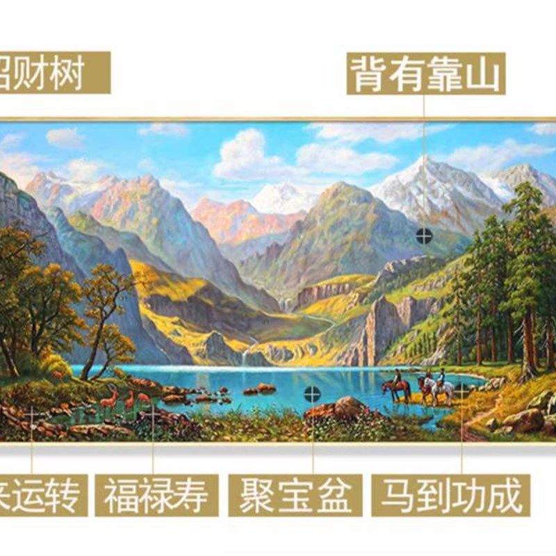 山水聚宝盆风景靠山数字油画diy油彩画填色客厅手绘装饰画高级感