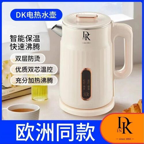 DK电烧水壶 保温一体办公室家用礼品烧水恒温一体机烧开水壶