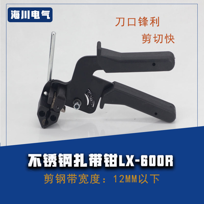 不锈钢扎带自锁式钳剪紧带机扎带工具抢金属扎带收紧器打包机600R