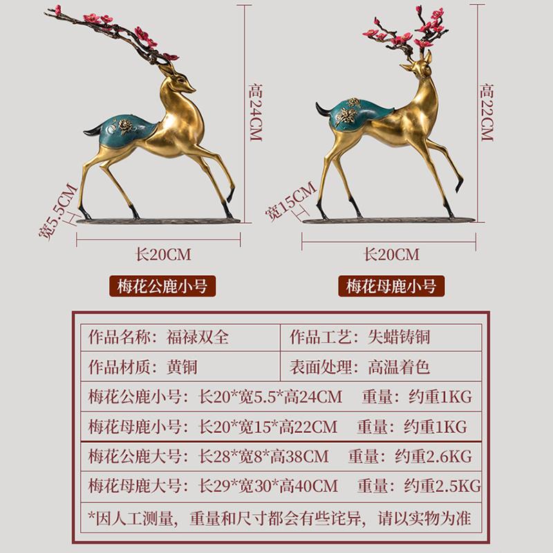 梅花鹿一对全黄小铜鹿摆件工艺品家居饰品新中式客厅玄关酒柜装饰