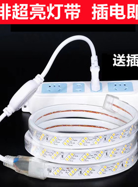 超亮220V户外防水led线条灯带高压白光装饰蓝色光灯条180灯家用