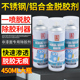 保赐利不锈钢保护膜去除剂铝合金黏胶去除剂多功能黏胶去除剂