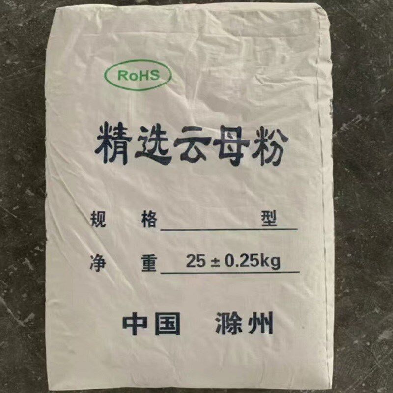 超细云母粉400-800目湿法绢云母粉橡胶耐火涂料用高品质25KG