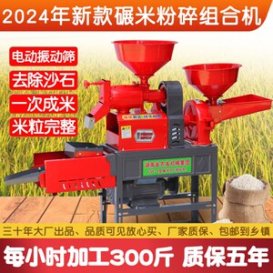 碾米机家用小型全自动打米机稻谷剥壳五谷杂粮粉碎大米去虫抛光机