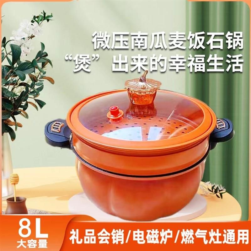 加厚南瓜微压锅家用麦饭石不粘锅多功能大容量汤锅压力锅礼品