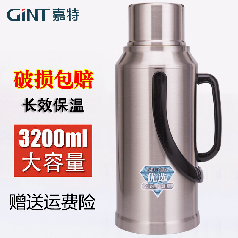 嘉特家用热水瓶保温瓶不锈钢保温壶暖瓶学生大容量暖壶开水瓶茶瓶