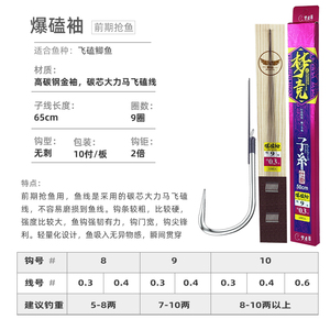 梦者绑好的子线双钩成品套装爆磕袖碳芯大力马飞丝袖细地袖钩鲫鱼