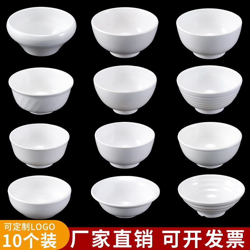 密胺10个装快餐店米饭碗早餐稀饭碗粥碗塑料汤碗饭店火锅蘸料小碗