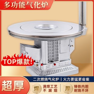 农村柴火炉冬季取暖家用室内烤火炉子灶新型烧柴煤两用无烟气化炉