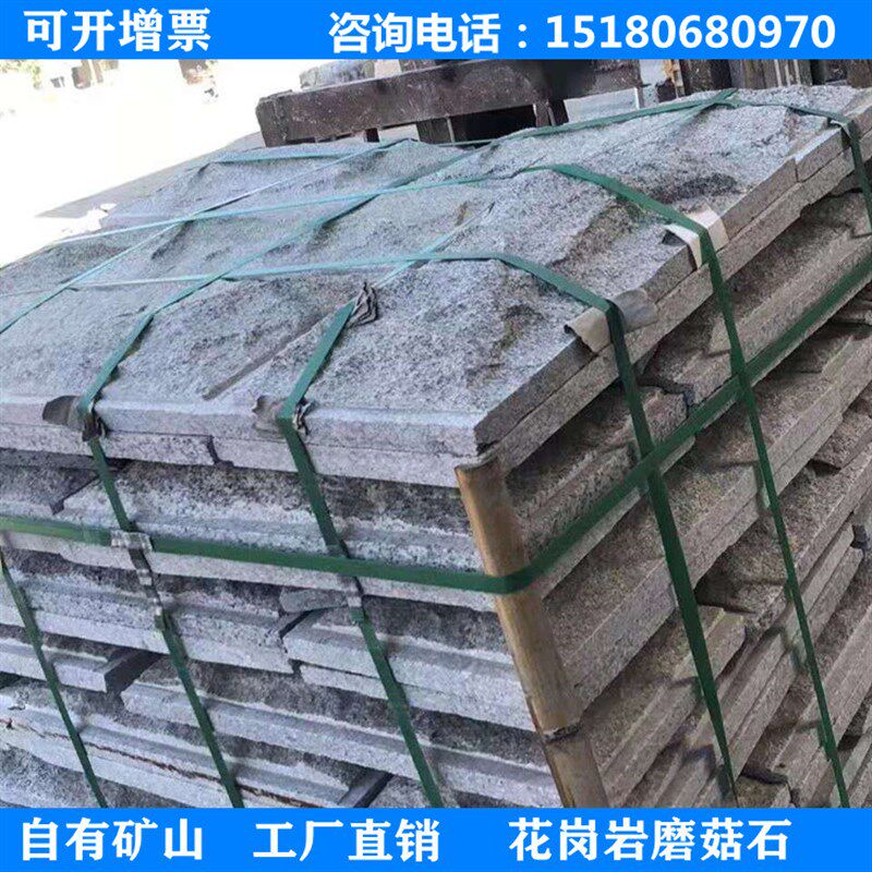 花岗岩芝麻白灰黑磨菇石大理石自然面外墙砖文化别墅背景干挂石材