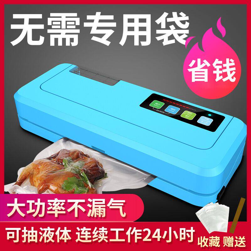 青叶牌真空封口机110v干湿两用不挑袋真空机食品铝箔袋真空封包机