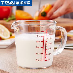 华派耐热玻璃量杯带刻度测量烧杯 牛奶计量壶 烘焙工具量杯大量筒
