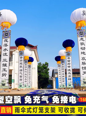 白事支架灯笼球空飘红白喜事出租带条幅升空气球拱门灯笼支架立柱