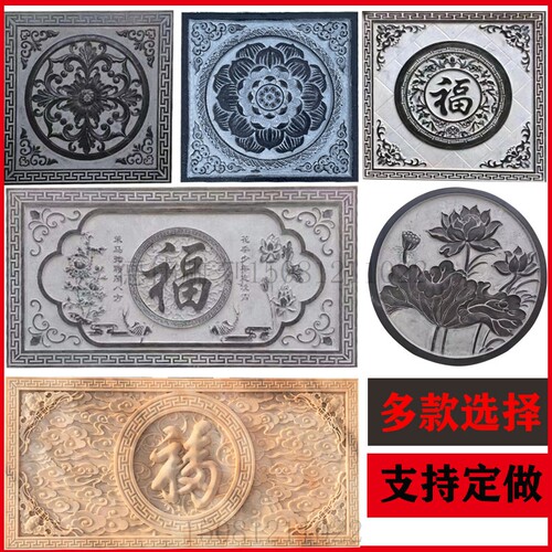 石雕浮雕壁画镂空窗花青石仿古地雕板庭院影壁墙汉白玉晚霞红福字