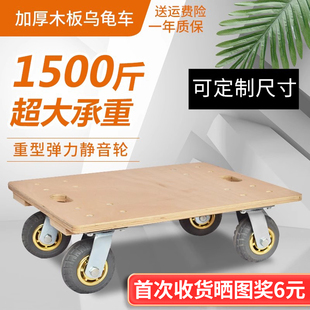 厚木板车乌龟车平板小推车四轮周转车拉货车手推车拖车静音万向轮