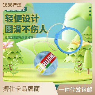儿童软绳 甩脚球 发光跳跳球 单脚学生互动平衡力训练 健身弹力球