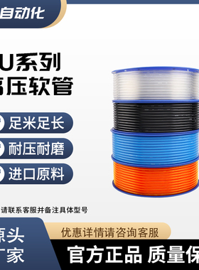 DC气管PU管8mm4/6/10/12/16/14气泵空压机透明管气动空气软管8X5