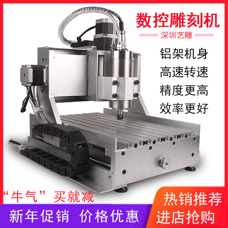 数控雕刻机小型cnc全自动电脑diy金属木玉雕机水冷雕铣浮雕精雕机