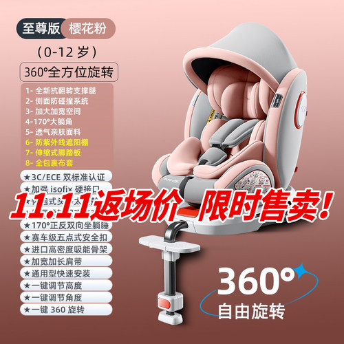 俏贝比儿童安全座椅汽车用宝宝婴幼儿车载新生儿0-4-12岁可坐可躺
