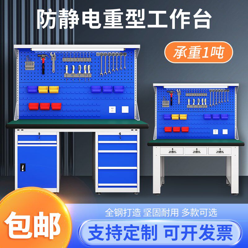 车间流水线实验室重型防静电钳工工作台承重操作台装配维修工具桌