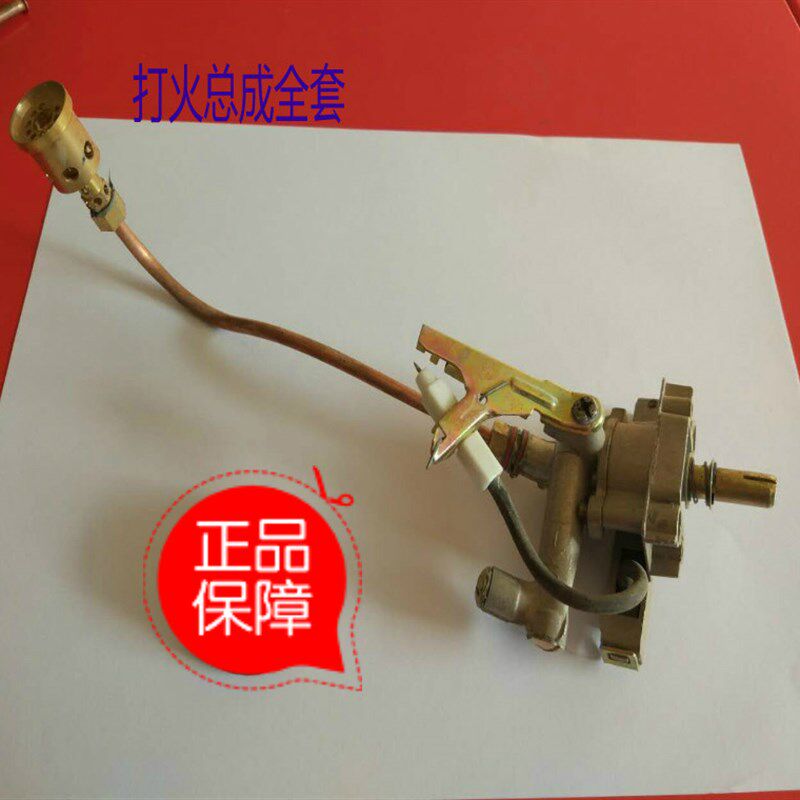 棉花糖机配件打火总成全套昊天棉花糖机商用配件花式棉花糖机配件