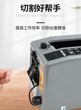 伟特邦威灰色M-1000 升级款 5MM-50MM胶纸切割机进口品质胶纸机