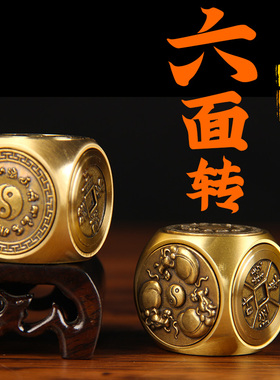 铜六面转手把件 铜四方神 铜牛转乾坤 铜马上胡指尖陀螺手把件