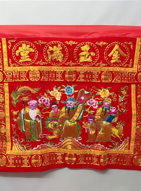 金葱凸面绣桌围拜神拜菩萨财子寿八仙头金玉满堂拜天公110x88