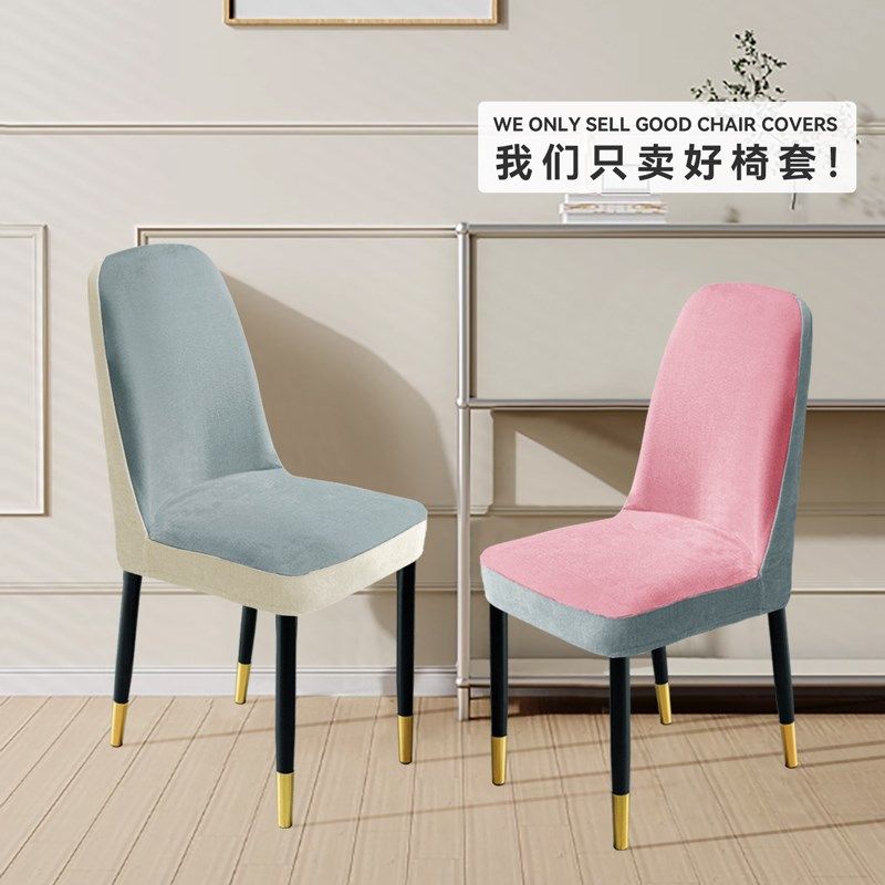 雪尼尔弧形椅子套罩2025新款四季通用靠背一体餐桌椅套防滑凳子套