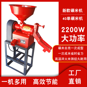 打米机小型家用大米加工机器去虫去石剥谷稻谷脱壳粉碎精米碾米机