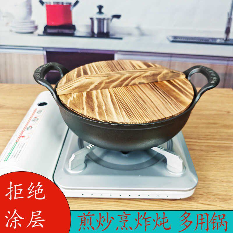 双耳元宝锅25cm家用铸铁无涂层不粘锅电磁灶燃气通用多用炒锅炖锅