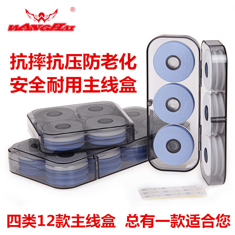 望海双层主线盒8轴主线盒16轴主线盒 鱼线盒钓鱼线圈线组钓鱼用品