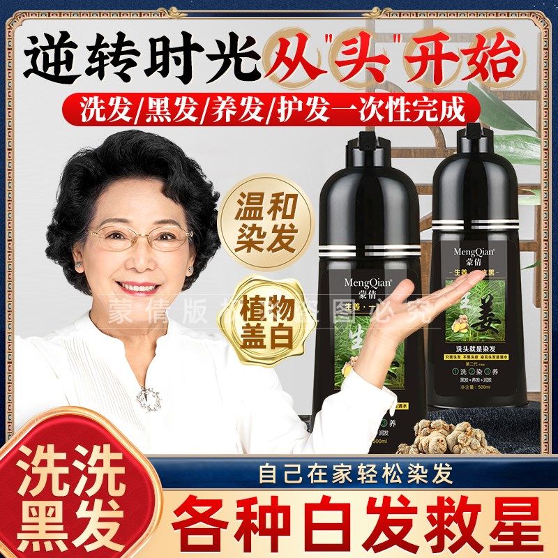 植物健康一洗黑发染发剂膏自己在家染发纯黑色天然不沾头皮盖白发,美发护发/假发,盖白,淘宝优惠券,粉丝福利购,淘宝优惠卷