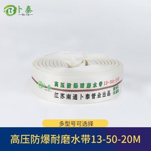 13型高压农用水带浇地灌溉喷灌水带2寸2.5寸3寸4寸黑胶水带