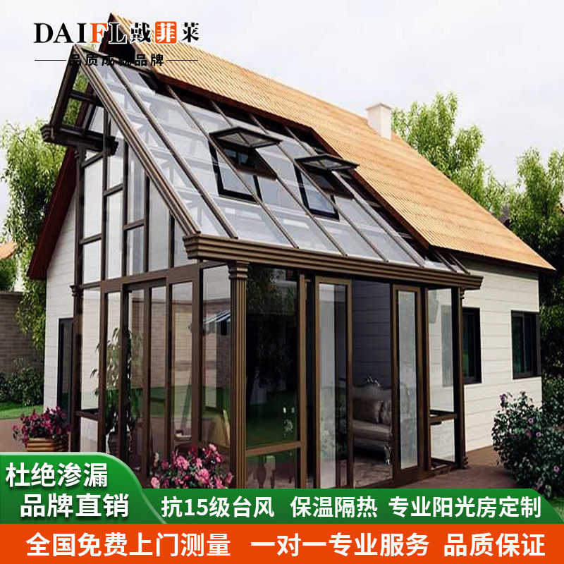 戴菲莱别墅阳光房定制断庭院茶室桥铝合金门窗封阳台隔音中空玻璃,基础建材,铝合金阳光房,淘宝优惠券,粉丝福利购,淘宝优惠卷