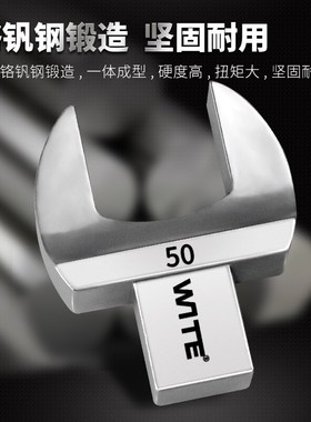 WITE唯特27*36mm可换t头扭力扳手重型开口头插件大扭矩力矩固定头