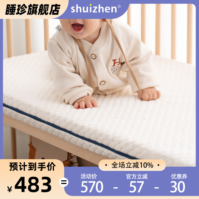 婴童床垫新生婴儿透气可水洗幼儿园垫子摇篮床垫宝宝睡垫可全拆洗,婴童用品,婴童床垫,淘宝优惠券,粉丝福利购,淘宝优惠卷