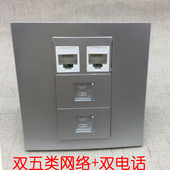 银灰色86型双语音RJII电话双五类RJ45电脑网络网线插座开关面板