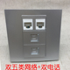 银灰色86型双语音RJII电话双五类RJ45电脑网络网线插座开关面板