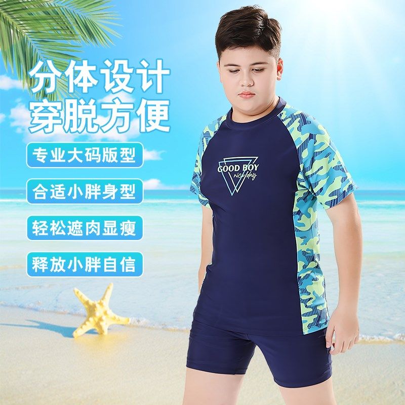 胖童泳衣分体男童泳装套装加肥加大男孩泳裤胖儿童游泳衣大码童装