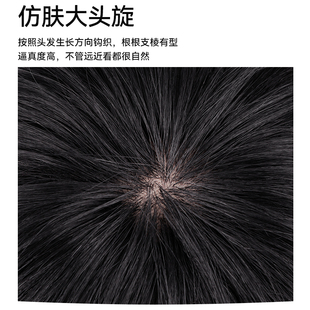 假发男短发三七分男士时尚头顶补发片全真发隐形无痕轻薄自然发块