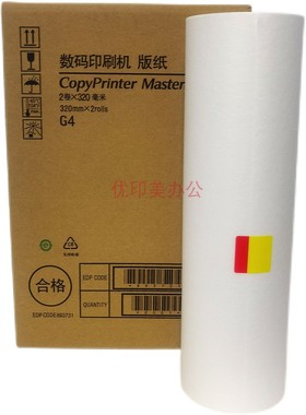 适用于基士得耶G4A3版纸5428速印一体机 CP5428C数码印刷机G4腊纸
