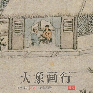 杜琼南村别墅图传统山水国画画稿临摹范本中式装饰画艺术微喷画心
