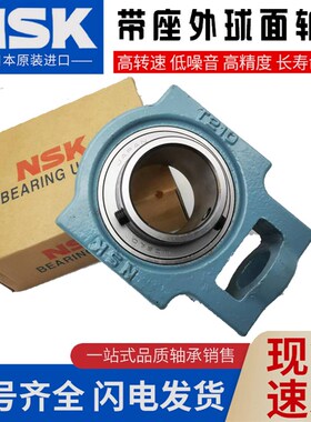 NSK外球面轴承带座UCT211 T212 T213 T214 T215 T216 T217 T201D1
