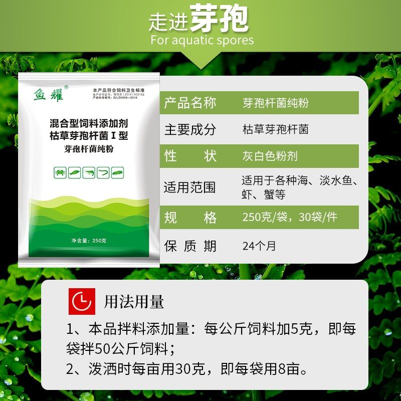 芽孢杆菌水产养殖免扩培水净爽对虾蟹鱼塘益生菌粉剂净水复合菌种,宠物/宠物食品及用品,其他益生菌,淘宝优惠券,粉丝福利购,淘宝优惠卷