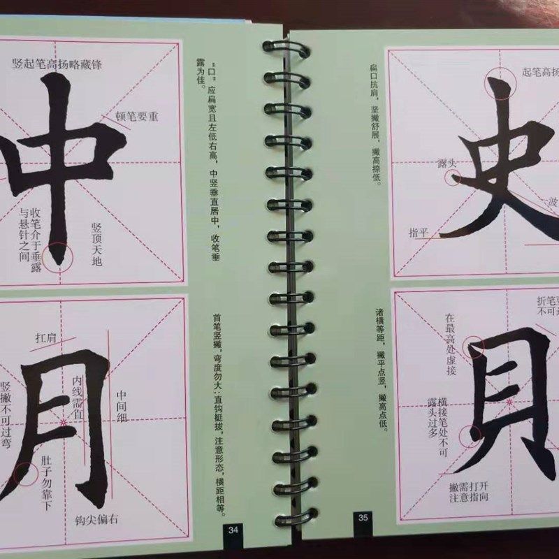 田楷 笔画 独体字 结构卡册200精选字,文具电教/文化用品/商务用品,练字帖/练字板,淘宝优惠券,粉丝福利购,淘宝优惠卷