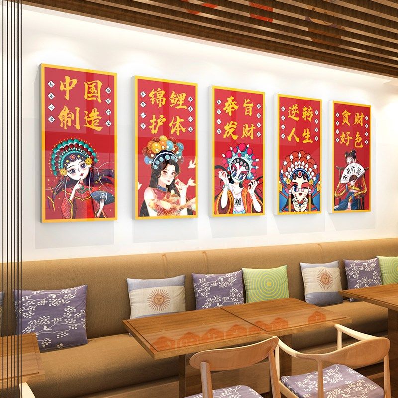网红饭店火锅店墙面装饰烧烤冒菜餐饮店铺国潮风创意布置立体墙贴,家居饰品,软装墙贴,淘宝优惠券,粉丝福利购,淘宝优惠卷