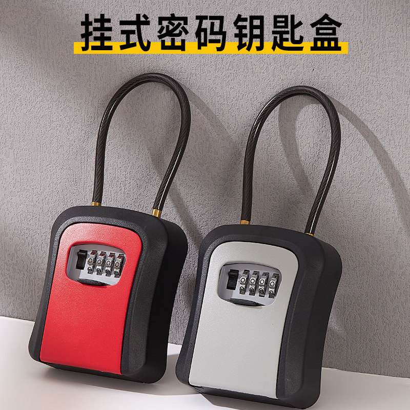 挂锁密码锁钥匙盒挂式免安装小盒子软挂绳储物盒子装修密码钥匙盒,基础建材,特殊用锁,淘宝优惠券,粉丝福利购,淘宝优惠卷